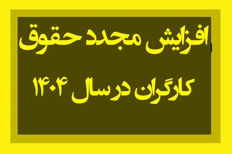 التیغتفث