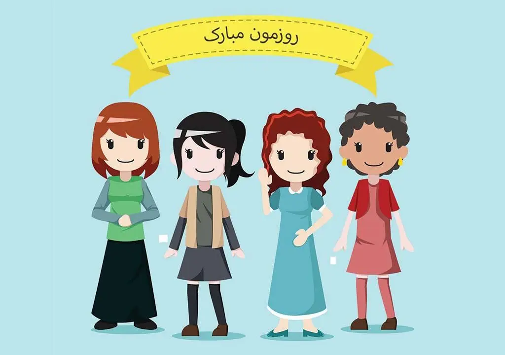 عکس روز دختر