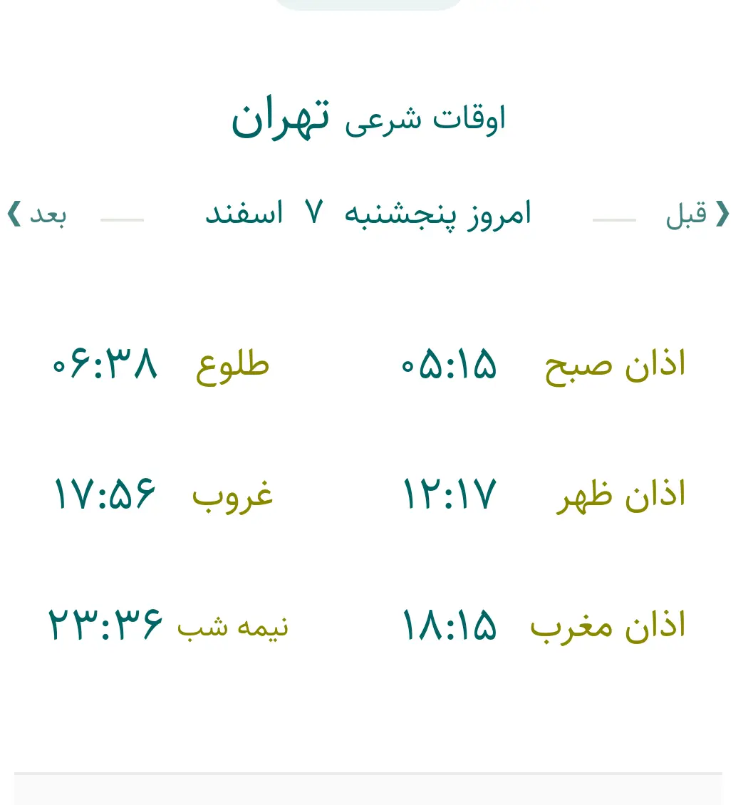 IMG_۲۰۲۶۰۲۲۶_۱۷۰۱۵۱