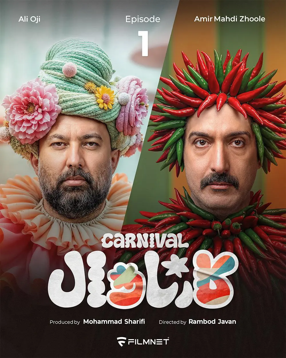 برنامه کارناوال