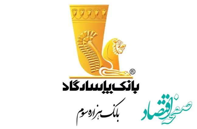 به‌روزرسانی سامانه‌های خدماتی بانک پاسارگاد