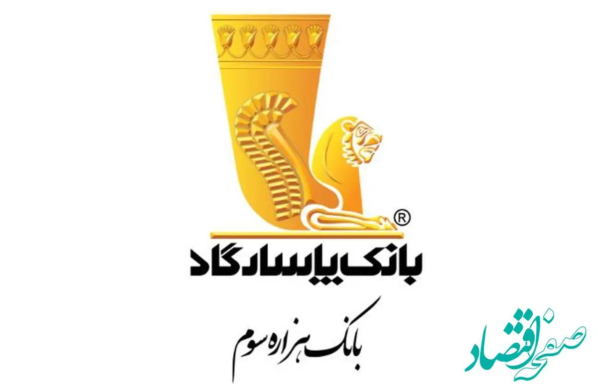 بهروزرسانی سامانههای خدماتی بانک پاسارگاد