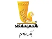 به بانک پاسارگاد حمله سایبری  شد؟
