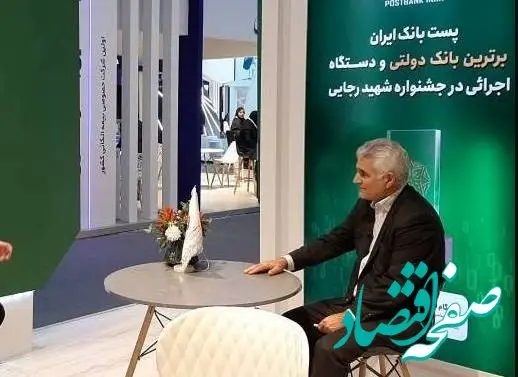 تسهیلات ویژه پست بانک به روستاییان