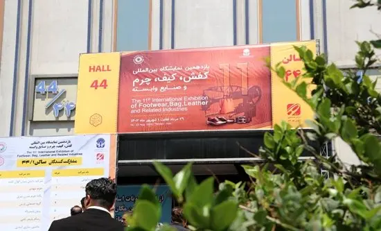 نمایشگاهها، گامی به سوی بازارهای جدید