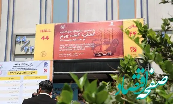 نمایشگاه‌ها، گامی به سوی بازارهای جدید