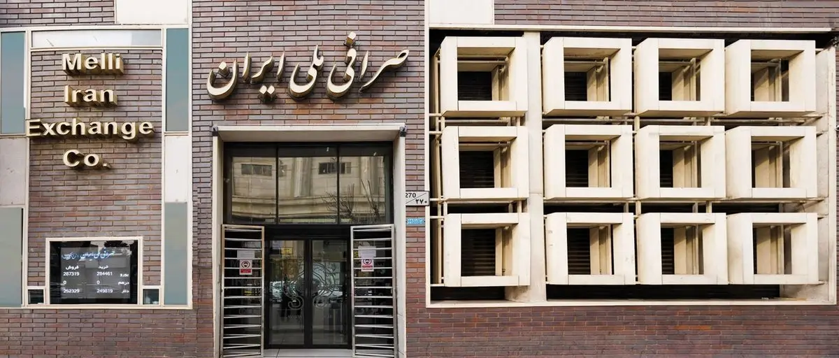 جدیدترین قیمت دلار صرافی ملی امروز دوشنبه ۲۰ اسفند ۱۴۰۳ با تغییرات جدید و آخر