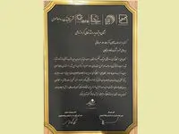 نشان ویژه مدیر ارشد تعالی‌گر ارتباطی به فولاد هرمزگان رسید