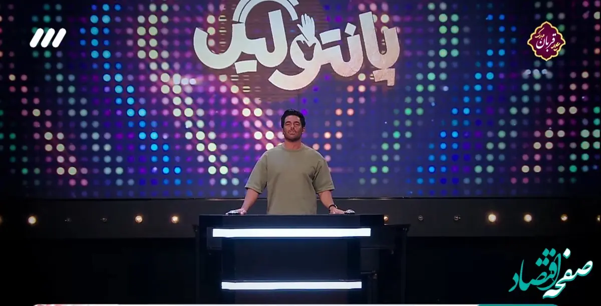 قسمت یازدهم مسابقه پانتولیگ فصل جدید امشب / لینک دانلود قسمت ۱۱ پانتولیگ