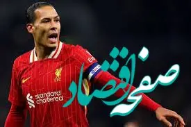 فیلم گزارش زنده بازی لیورپول _ آکرینگتون امروز شنبه ۲۲ دی۱۴۰۳ + ساعت بازی