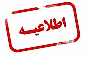 اظهارات مهمان برنامه میزگرد صدا و سیما درباره مبارزه با نفوذ حقیقت دارد؟ + ویدئو
