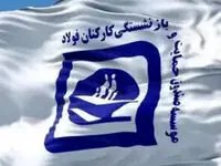 صندوق بازنشستگی فولاد به سخنان اخیر استاندار کرمان بطور مستدل پاسخ داد/خلاف واقع سخن می گویید