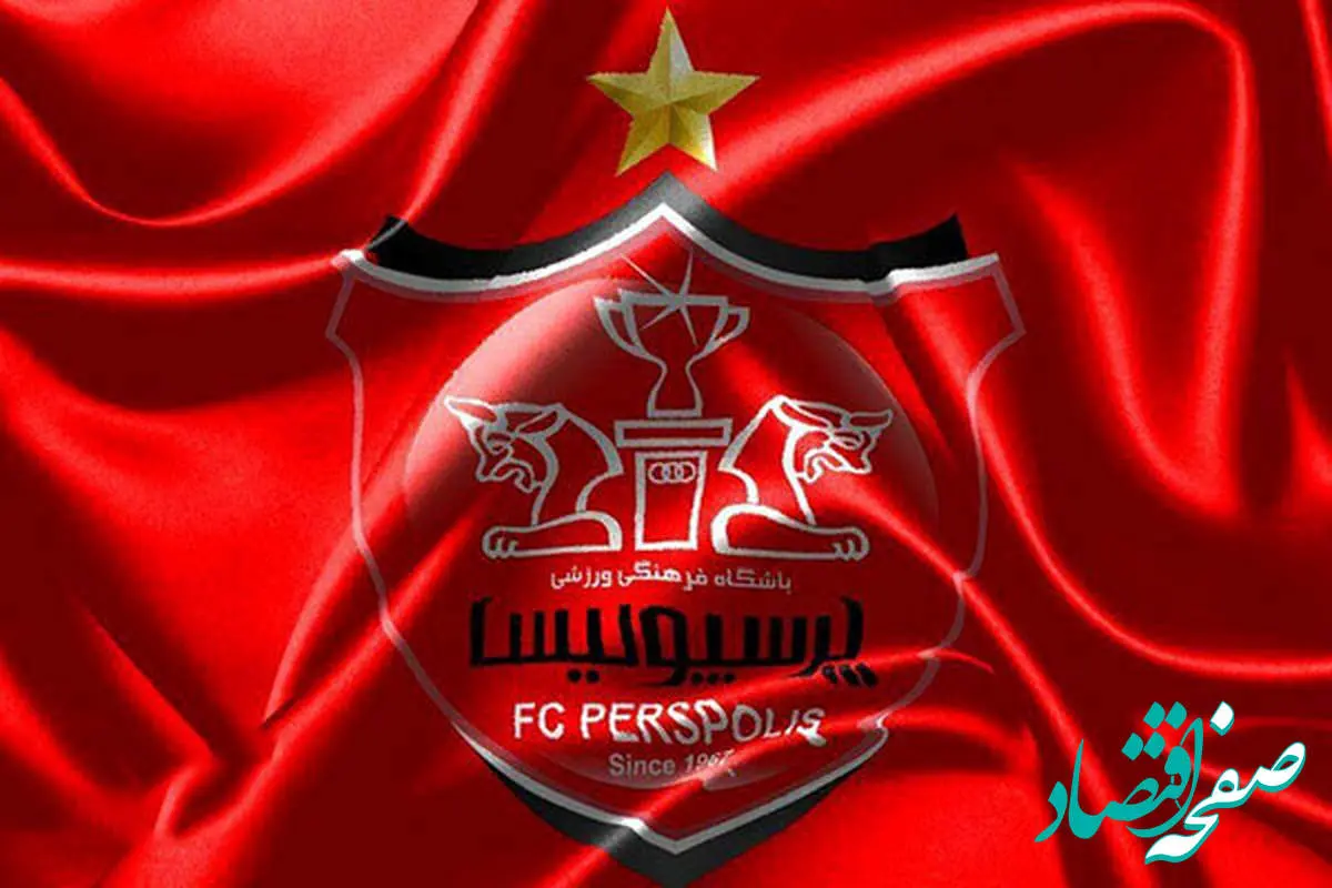 فوری: شوک بزرگ به پرسپولیس | پنجره نقل و انتقالات پرسپولیس بسته شد