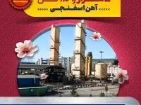 ثبت دومین رکورد تولید در شرکت فولاد و نورد سبا در سال «سرمایه‌گذاری برای تولید»