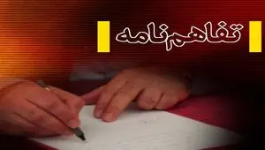 تفاهمنامه سرمایه گذاری ۲۵۰ میلیون دلاری در صنعت مرغداری به امضا رسید