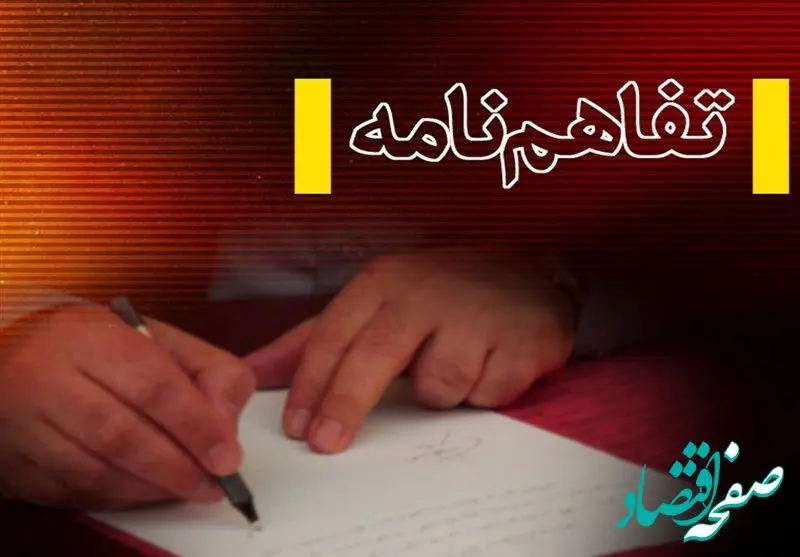 تفاهمنامه سرمایه گذاری ۲۵۰ میلیون دلاری در صنعت مرغداری به امضا رسید