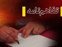 تفاهمنامه سرمایه گذاری ۲۵۰ میلیون دلاری در صنعت مرغداری به امضا رسید