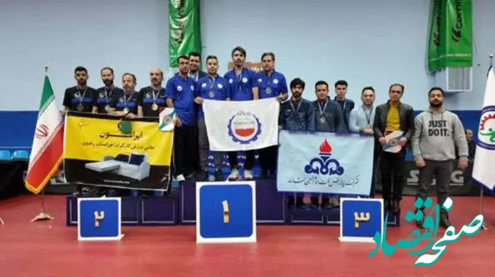 کسب مقام سوم مسابقات کارگران کشور توسط تیم تنیس روی میز شرکت پالایش نفت امام خمینی (ره)شازند