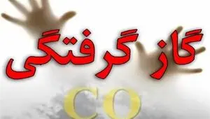 مرگ غم انگیز ۴ عضو یک خانواده در اشترینان بروجرد | علت اعلام شد