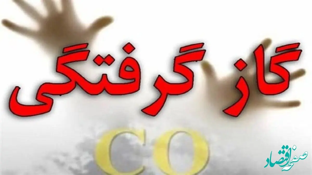مرگ غم انگیز ۴ عضو یک خانواده در اشترینان بروجرد | علت اعلام شد