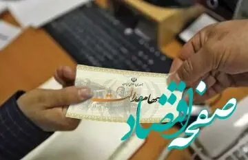 سود سهام عدالت به زودی واریز می شود