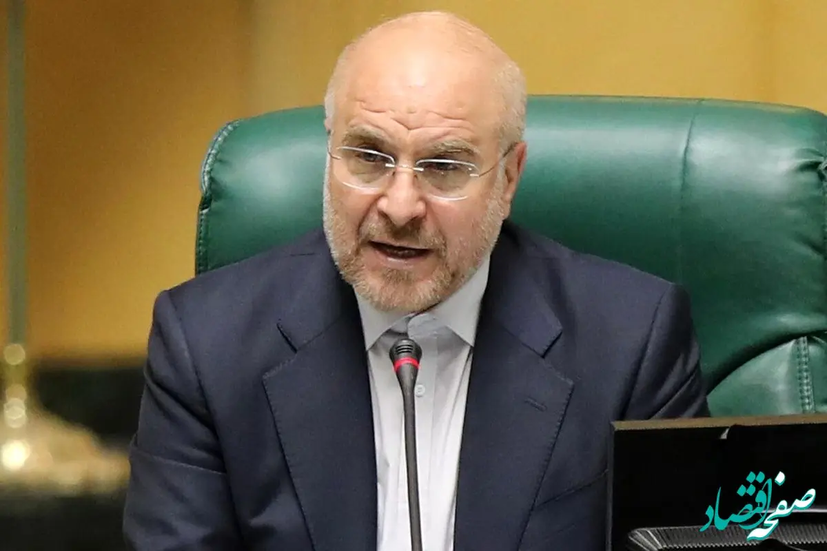 خبر مهم قالیباف درباره مولدسازی در برنامه هفتم + جزئیات