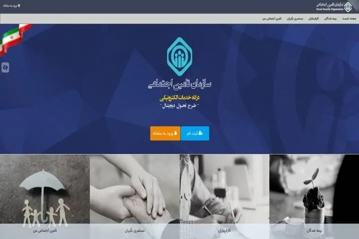 فراهم شدن امکان تخصیص و تفکیک مبلغ حق بیمه کارفرمایان دستگاه‌های اجرایی