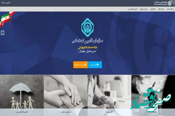 فراهم شدن امکان تخصیص و تفکیک مبلغ حق بیمه کارفرمایان دستگاه‌های اجرایی