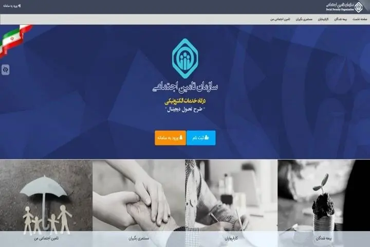 فراهم شدن امکان تخصیص و تفکیک مبلغ حق بیمه کارفرمایان دستگاه‌های اجرایی