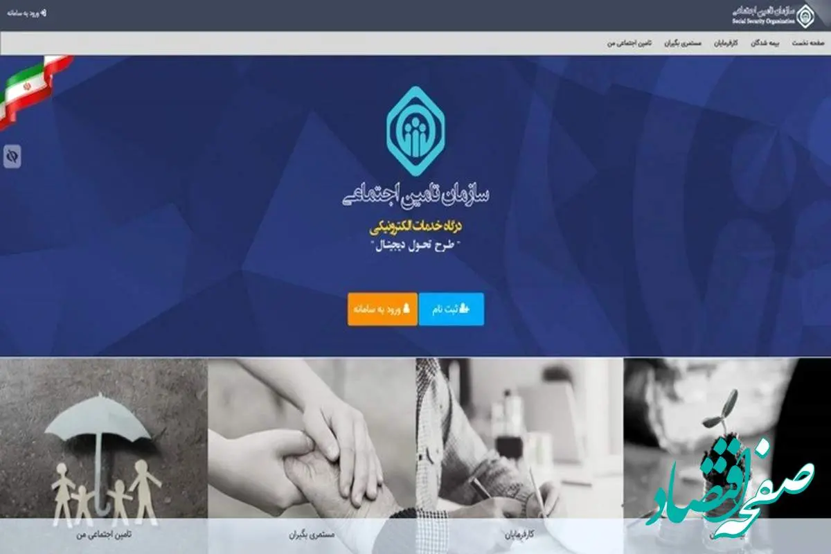 فراهم شدن امکان تخصیص و تفکیک مبلغ حق بیمه کارفرمایان دستگاه‌های اجرایی