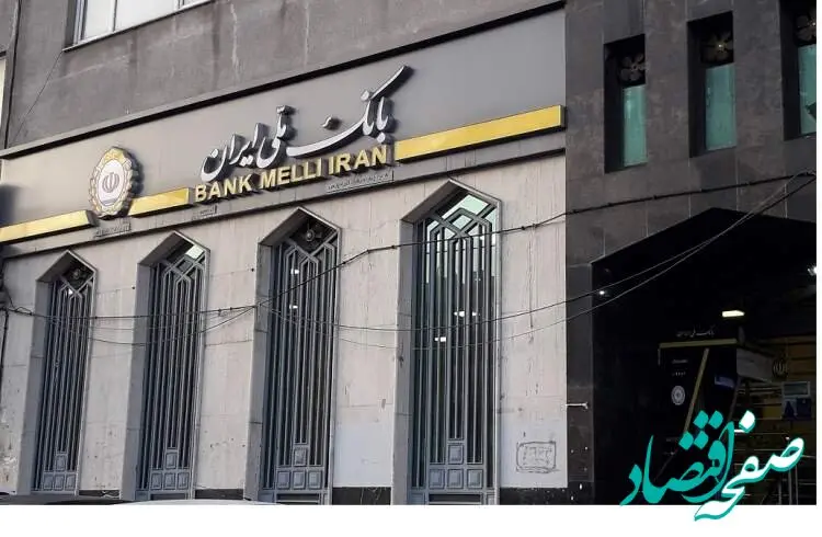 رشد چشمگیر تعداد تراکنش های سامانه های تحت نظارت حوزه نظام های پرداخت بانک ملی ایران