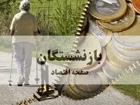 خبر جدید تامین اجتماعی درباره فیش حقوقی و حقوق بازنشستگان در خرداد ۱۴۰۵