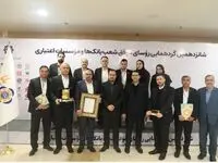 تقدیر از رؤسای موفق شعب موسسه اعتباری ملل