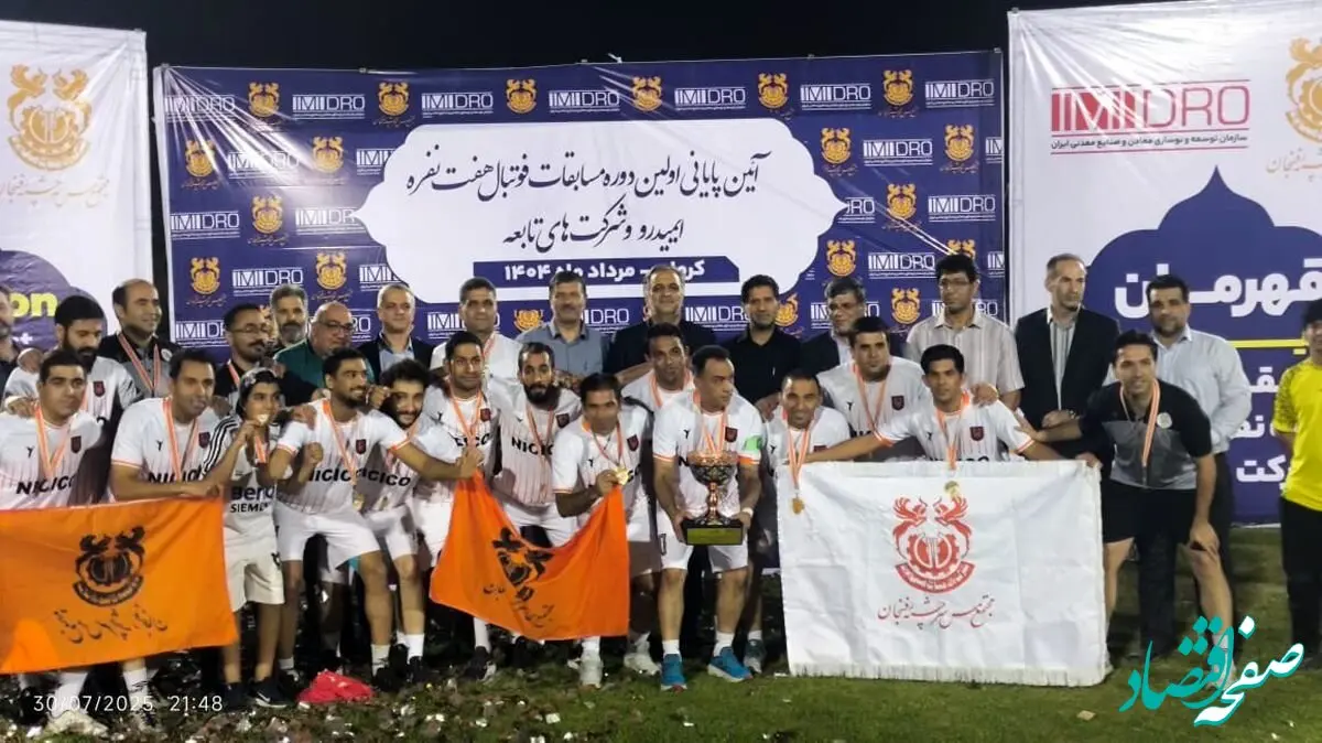 مس رفسنجان قهرمان نخستین دوره مسابقات فوتبال 7 نفره ایمیدرو