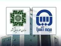 بیمه آسیا و سازمان امور مالیاتی کشور، قرارداد بیمه ای خود را برای ششمین سال تمدید کردند