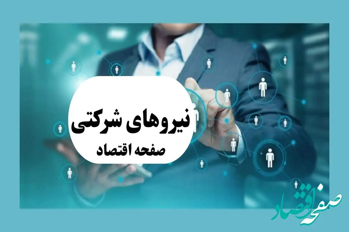 انقلابی در نظام استخدامی کشور | جزئیات شگفتانگیز طرح جدید دولت برای نیروهای شرکتی رسما اعلام شد