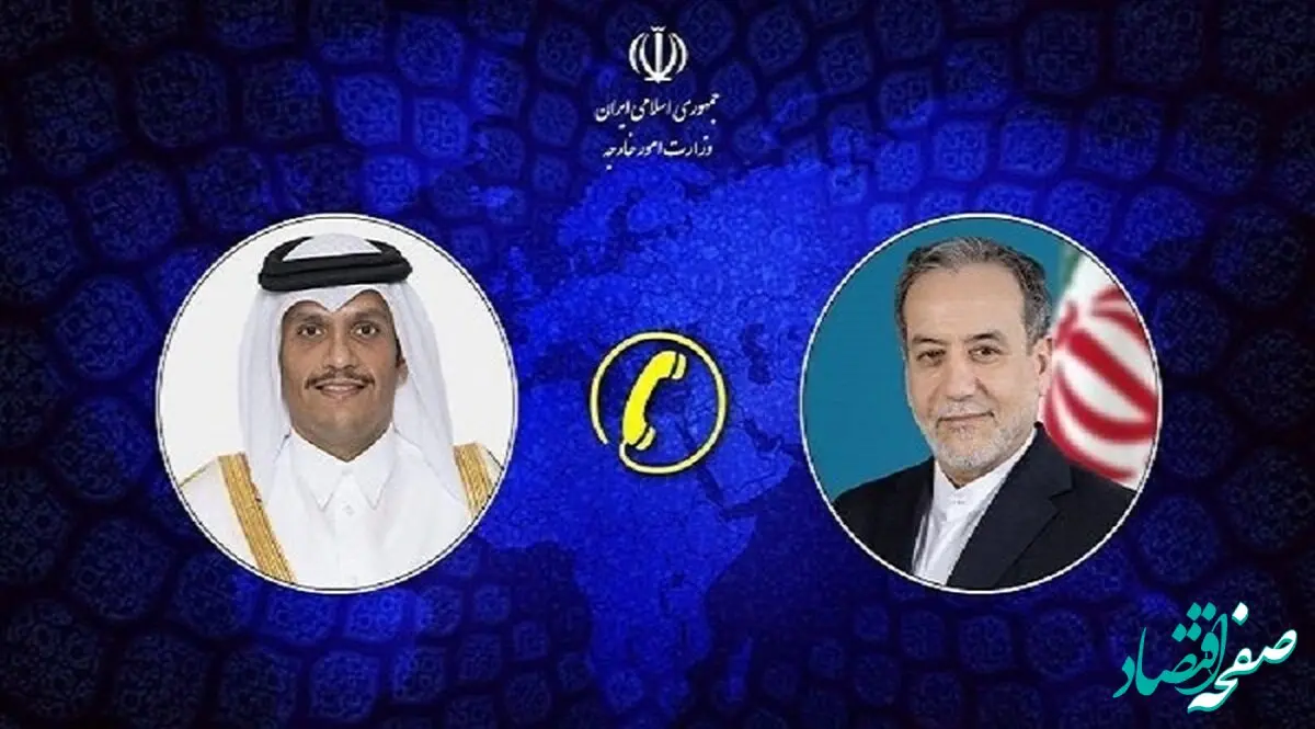 جزئیات گفتگوی تلفنی عراقچی با نخست وزیر و وزیر خارجه قطر