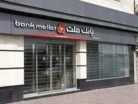 تسهیلات تا سقف 600 میلیون تومان با طرح"شایان یک"بانک ملت