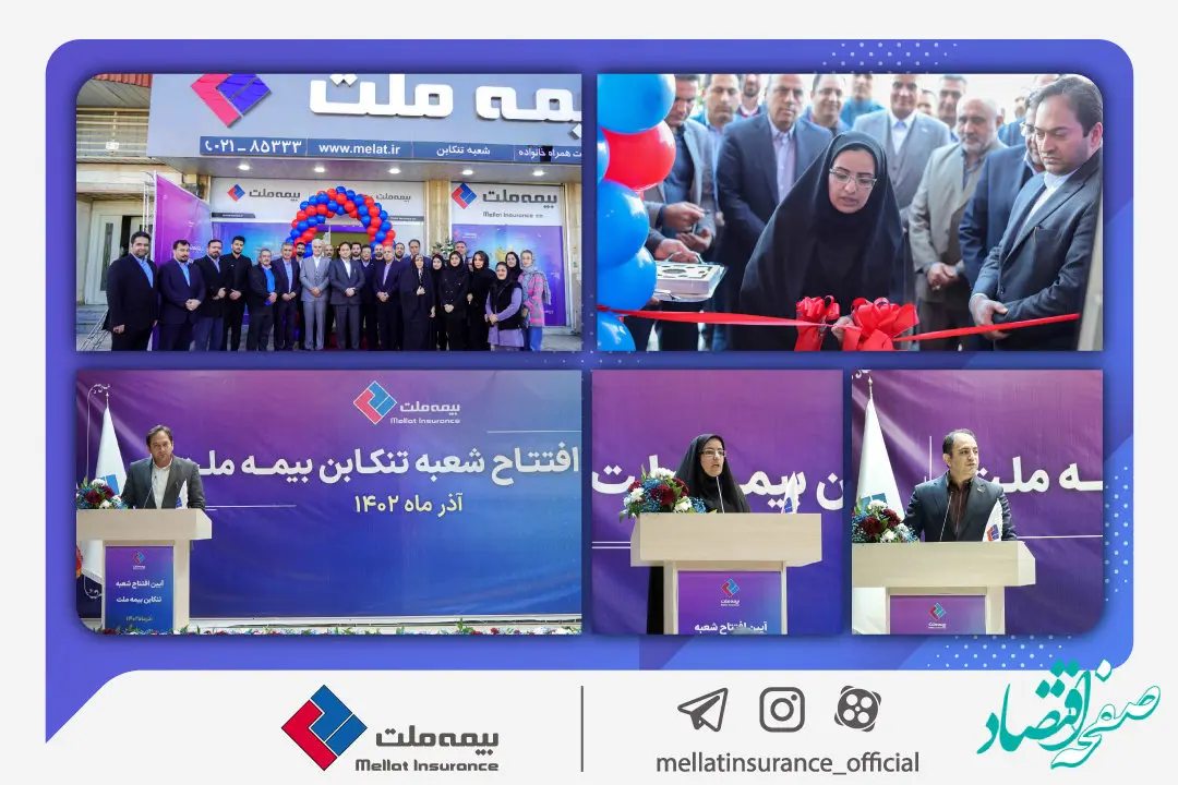  یزدان‌دوست: گسترش شعب و شبکه فروش در تمام مناطق کشور از مهمترین اولویت‌های بیمه ملت است