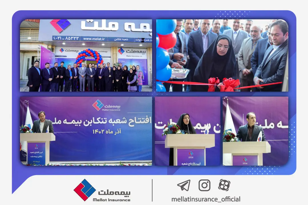  یزدان‌دوست: گسترش شعب و شبکه فروش در تمام مناطق کشور از مهمترین اولویت‌های بیمه ملت است