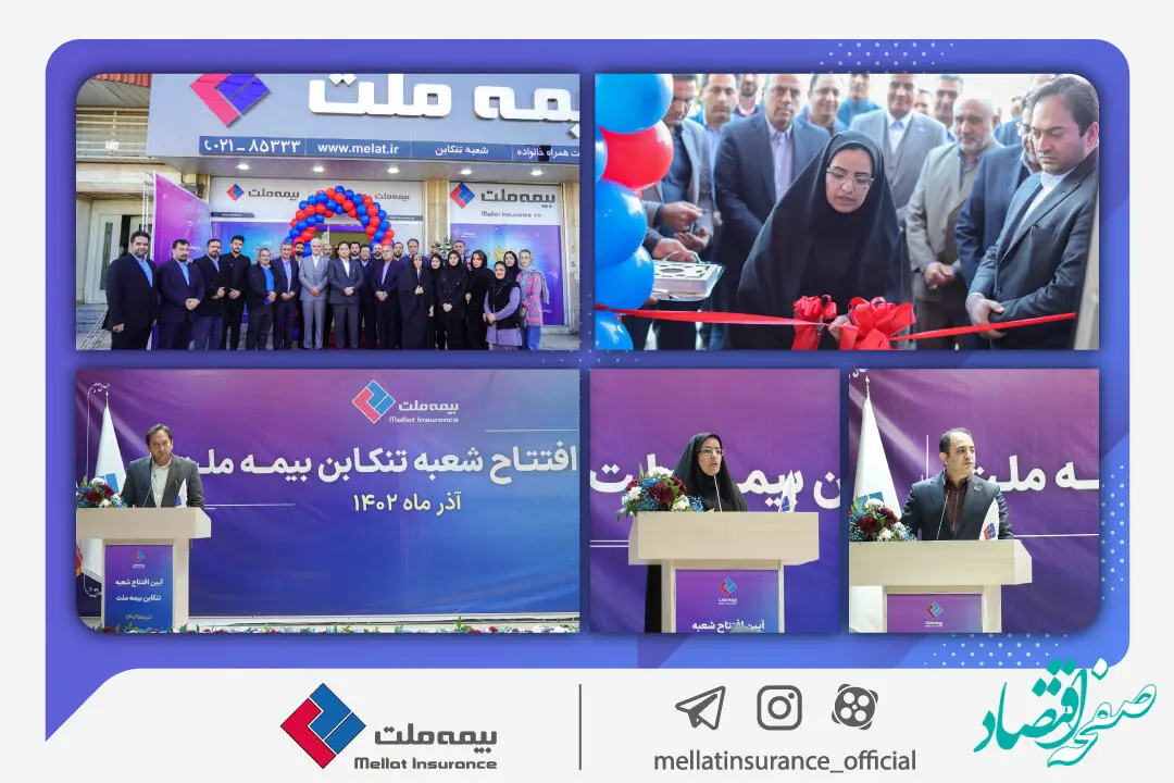  یزدان‌دوست: گسترش شعب و شبکه فروش در تمام مناطق کشور از مهمترین اولویت‌های بیمه ملت است