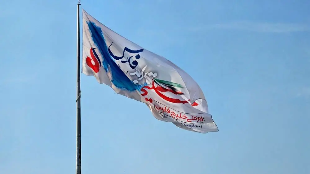 پرچم روز ملی خلیج‌فارس در آریاساسول به اهتزاز درآمد
