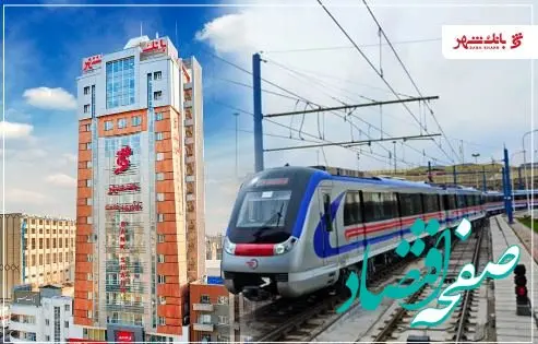 خط ۲ قطار شهری تبریز با کمک بانک شهر به سرانجام می رسد