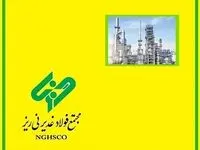 شاگرد اول ۷ طرح فولادی / راه اندازی واحد فولادسازی «غدیر نی ریز» و ورود به دوران جدید