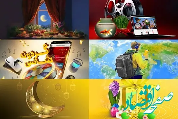 هدایا و جشنواره‌های ویژه نوروز ۱۴۰۴ ایرانسل