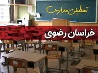 فردا یکشنبه ۷ اردیبهشت ۱۴۰۴ مدارس استان خراسان رضوی تعطیل شد؟ / خبر تعطیلی مدارس مشهد هفتم اردیبهشت ۱۴۰۴