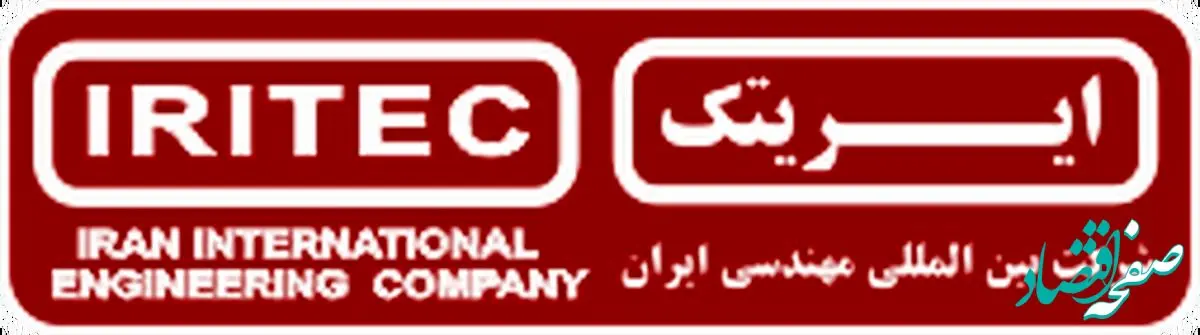 ایریتک: دعوت به همکاری کارشناس HSE