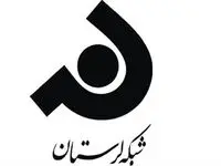 خبر جدید درباره جزئیات اختلال شبکه‌های تلویزیونی ناشی از حمله آمریکا به چگنی
