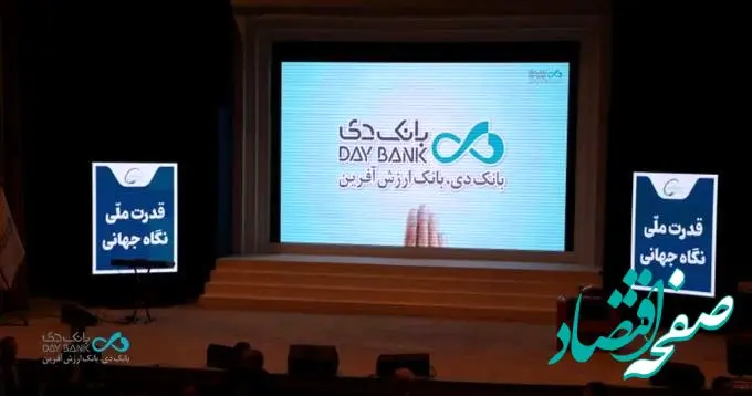 افتتاح سومین همایش و نمایشگاه بین‌المللی ایران پتروکم ۲۰۲۶ با حضور بانک دی