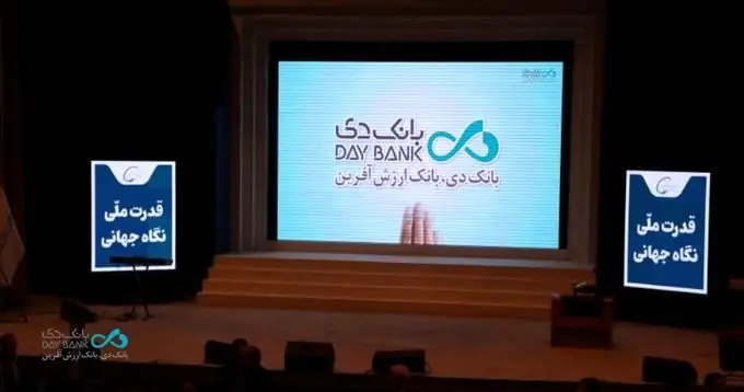 افتتاح سومین همایش و نمایشگاه بین‌المللی ایران پتروکم ۲۰۲۶ با حضور بانک دی